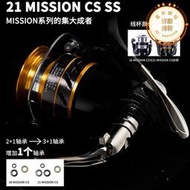 2021款達瓦DAIWA MISSION CS 海竿磯釣紡車輪路亞輪釣魚輪