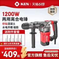 Ken Ruiqi Electric Hammer 282835G Multi-Functional Impact Drill Electric Pick High Power Industrial 