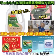 澳洲 Bosisto's 尤加利抗菌除塵蟎洗衣粉/洗衣液