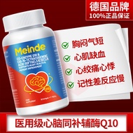 Mind Supplement] Each German Imported Reduced Coenzyme Q10 Neuronic Acid Brain Supplement Care Mind 