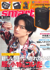 smart 5月號/2021─附米奇×JAM HOME MADE背包 (新品)