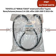 Genuine Toyota 90916-T2033 Front Belt For Revo Fortuner Innova 2.4-2.8L 1GD-2GD Engine Year 2015-On