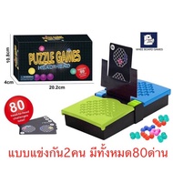 IQ Building Block Kanoodle game