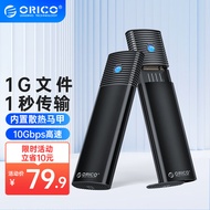 奥睿科(ORICO)M.2 NVMe移动硬盘盒 Type-C3.2固态SSD笔记本台式机外置M2硬盘盒子-黑PWM2-G2