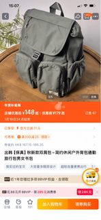 Sun Earth&U 秋季新款雙肩包