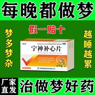 Artifact Stable More Make Sleep Lasting 1.23