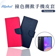 Contrast Color Side Flip Leather Case Sam Samsung A05/A05s/S24/S24+/ S24Ultra/S24FE Phone Glass Stic