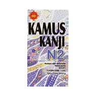 Kanji Dictionary N2 Gakushudo Method