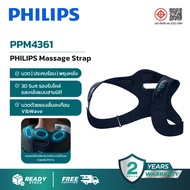 Philips Back Massage เครื่องนวดคอ บ่า ไหล่เครื่องนวดอัจฉริยะอเนกประสงค์ ประคบร้อน ท่านั่งที่ถูกต้อง