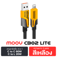 [ส่งฟรี] Moov CB02 / CB02 Lite สายชาร์จเร็ว 4 in 1 USB A / Type C / L Cable 5A 3A 100W Max PD Fast C