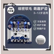 [Taiwan Ready Stock]❤️[5/24]❤️[Spaceman Children's Moth-Proof Toothbrush Six Pieces Pack x 2 Cards-E