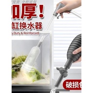 Fish Tank Suction Pipe Suction Device Suction Fish Feces Stool Handy Tool Suction Pipe Sand Washing 