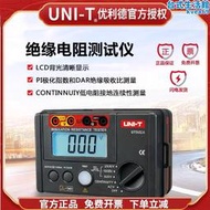 優利德ut501a/ut502c絕緣電阻儀1000v兆歐表500v數字搖錶2500