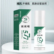 Taiwan Shipment Yuxintang Spot Ready Stock Spray 577 Moisturizing Essence Water Oil Whitening Bright