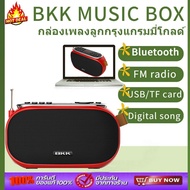 Gmm Grammy Gold วิทยุ แกรมมี่โกล์ด รวมเพลงคุณภาพ 2,100เพลง มีช่อง usb และ Bluetooth : ltgroup[จัดส่ง