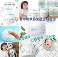 韓國🇰🇷宮中秘策嬰兒面霜 🔥💯天然萃取‼️