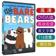 English Animation Episode 125 Episode 4 Seasons we bare bears we bare bears DVD bears Three Cheap Guests