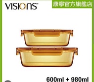 康寧 Visions Amber 玻璃食物盒