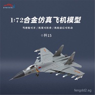 1:48J15Aircraft Combat Model Simulation Alloy1:72J15Domestic Aircraft Model Military Service Commemo