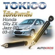 Tokico โช้คอัพหลัง Honda City ZX Jazz GD ปี03-07 / โช๊คอัพหลัง โช้คหลัง ซิตี้ ZX แจ๊ส GD / E20013