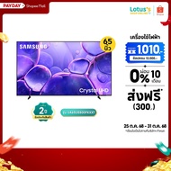 2026ซัมซุง UHD ขนาด 65 นิ้ว รุ่น UA65UE800FKXXT SAMSUNG UHD 65 INCH MODEL UA65UE800FKXXT8999