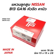 Piston Ring NISSAN B13 B14 GA16DE(34082 Injector) GA16DS(34079 Carburetor) (TP) MADE IN JAPAN **Per 