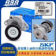 938嚴選 賓士 W176 W177 W201 W202 W203 W204 W205 皮帶盤 惰輪 冷氣發電機調整惰輪 這是--SKF VKM 38077 J