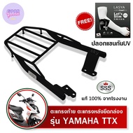 ตะแกรงท้ายTTX YAMAHA SSS King แร็คท้ายttx (เหล็กอย่างหนา) ถูก แท้ ดี มีเก็บปลายทาง เหล็กท้าย ++ฟรี