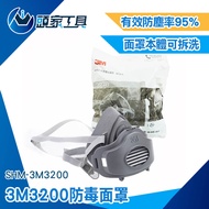 < Head Home Tools > Breath Mask Protective Mask Gas Mask 3M3200 Mask Protective Mask Dust Mask 3M Ma