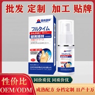 New Style Athlete's Foot Spray Anti-itching Athlete's Foot Cream Remove Foot Odor Remove Foot Sweat 