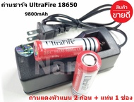 แท่นชาร์จ + ถ่านชาร์จUltraFire คุณภาพสูง Li-ion  18650 3.7V 9800mAh ( สินค้าคุณภาพ )