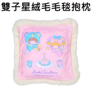 Gemini Plush Blanket Pillow Air-Conditioning Nap Cushion Sanrio