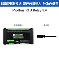 โมดูลสวิตช์เข้ารหัส Modbus RTU 8 ทาง RS485 ระดับอุตสาหกรรม MicroSnow สำหรับการเชื่อมต่อแบบมีสายไฟฟ้า