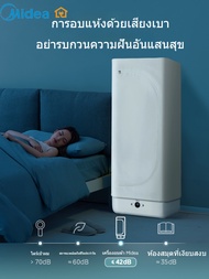 Mideaเครื่องอบผ้า MINI Clothes Dryer เครื่องอบผ้าขนาดเล็กแบบเงียบ 1000w 9-12 ชิ้น/ครั้ง การอบแห้งด้วยอุณหภูมิคงที่ 60°C + ฆ่าเชื้อด้วยรังสีอัลตราไวโอเลตเพื่อกำจัดไร ขนาดเล็ก จัดเก็บสะดวก ประหยัดพื้นที่