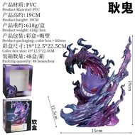 Gengar Figure Pokemon Pocket Monster Boxed Anime Figurine Model Ornament