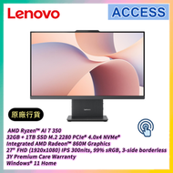 IdeaCentre AIO 27AKP10 27" Touch (Ryzen AI 7 350/32GB+1TB SSD) F0JD0011HH 觸控一體式桌上電腦