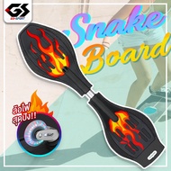 Snakeboard Skateboard 2-Wheel With Lights Fashion Extreme Sport
