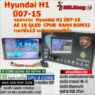 จอตรงรุ่น Hyundai H1 ปี07-15  AE 1K QLED 8คอ RAM4 ROM32 GB เวอร์ชั่น13 หน้าจอขนาด10นิ้ว พร้อมปลั๊กจอ