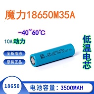 【TikTok】Magic18650Lithium Battery 18650M35A3500mAh  Molicel-M35A -40℃Low Temperature Battery