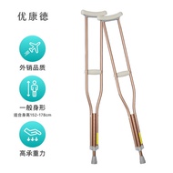 优康德 加强型双拐医用骨折腋下拐杖UKD-2008防滑可伸缩高低可调加厚铝合金腋拐
