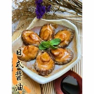 【勝傑水產】下酒菜首選‼ 一口鮑魚-日式醬油*1包(120g±5%/包)