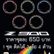 Reflective Wheel Rim Sticker Z900
