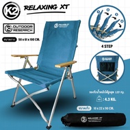 เก้าอี้ K2 RELAXING XT อลูมิเนียม ปรับเอนได้ 4 ระดับ เก้าอี้สนาม เก้าอี้แคมป์ปิ้ง