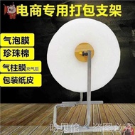 Packaging Packaging Bracket Packaging Packaging Rack Rack Express Packaging Machine Bubble Film Stor