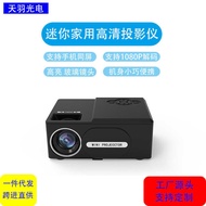 TY60 Household Portable Projector HD MINI Ultra Short Throw Projector Short Throw MINI Projector