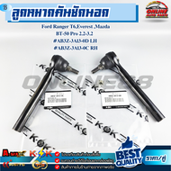 ลูกหมากคันชักนอก RH Ford Ranger T6Everest Mazda BT-50 Pro 2.2-3.2  LH#AB3Z-3A13-0D  RH#AB3Z-3A13-0C 