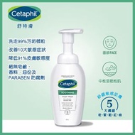 Cetaphil 舒特膚氨基酸活顏淨肌慕斯 soothing foam wash 200ml