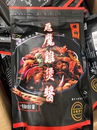 惡魔雞煲醬😌懶人包，只需準備一隻雞就可以