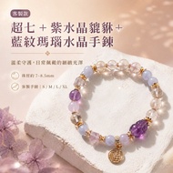 Sky Blue Shop-Super Seven+Amethyst Pixiu+Blue Agate Crystal Bracelet (Customized Hand Circumference)