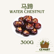 马蹄 WATER CHESTNUT 300G